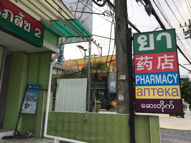 タイ、プーケットの薬局　薬